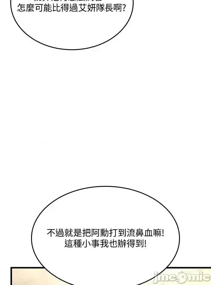 铁血剑家猎犬的回归 铁血剑家猎犬的回归 40 第86页