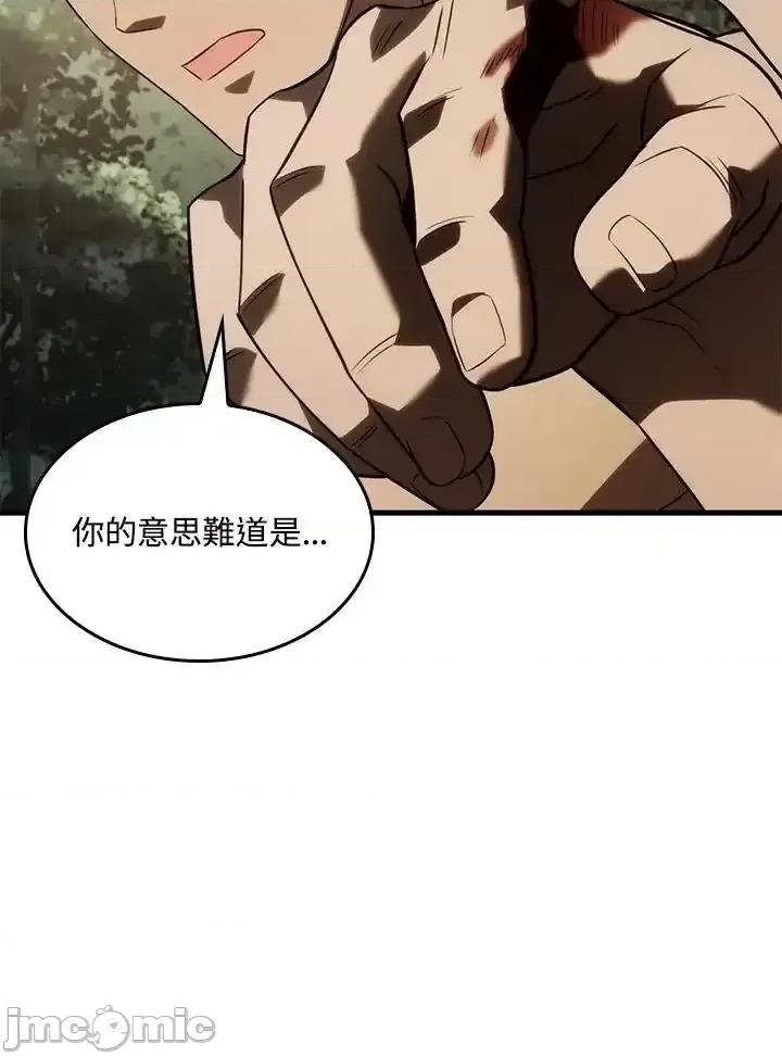 铁血剑家猎犬的回归 铁血剑家猎犬的回归 40 第90页