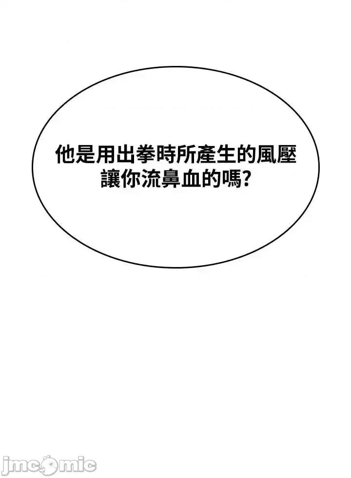 铁血剑家猎犬的回归 铁血剑家猎犬的回归 40 第91页