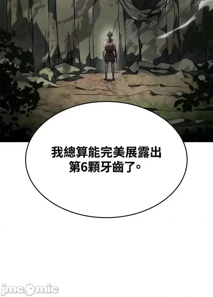铁血剑家猎犬的回归 铁血剑家猎犬的回归 40 第98页