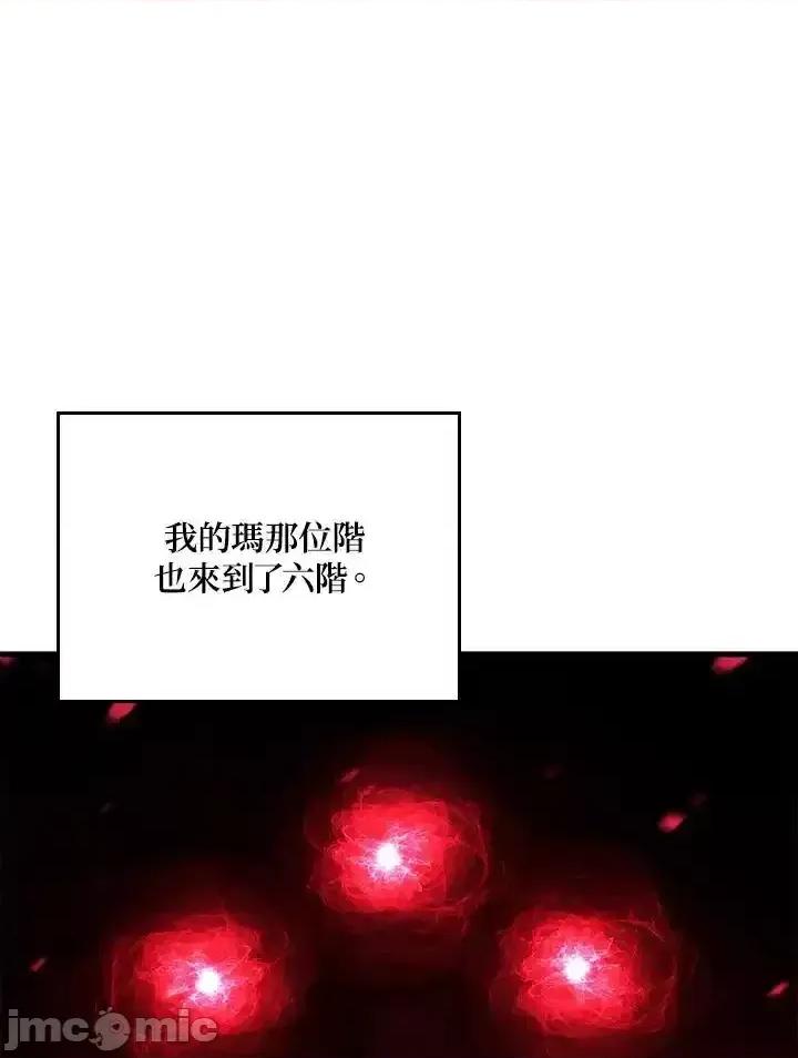 铁血剑家猎犬的回归 铁血剑家猎犬的回归 40 第102页
