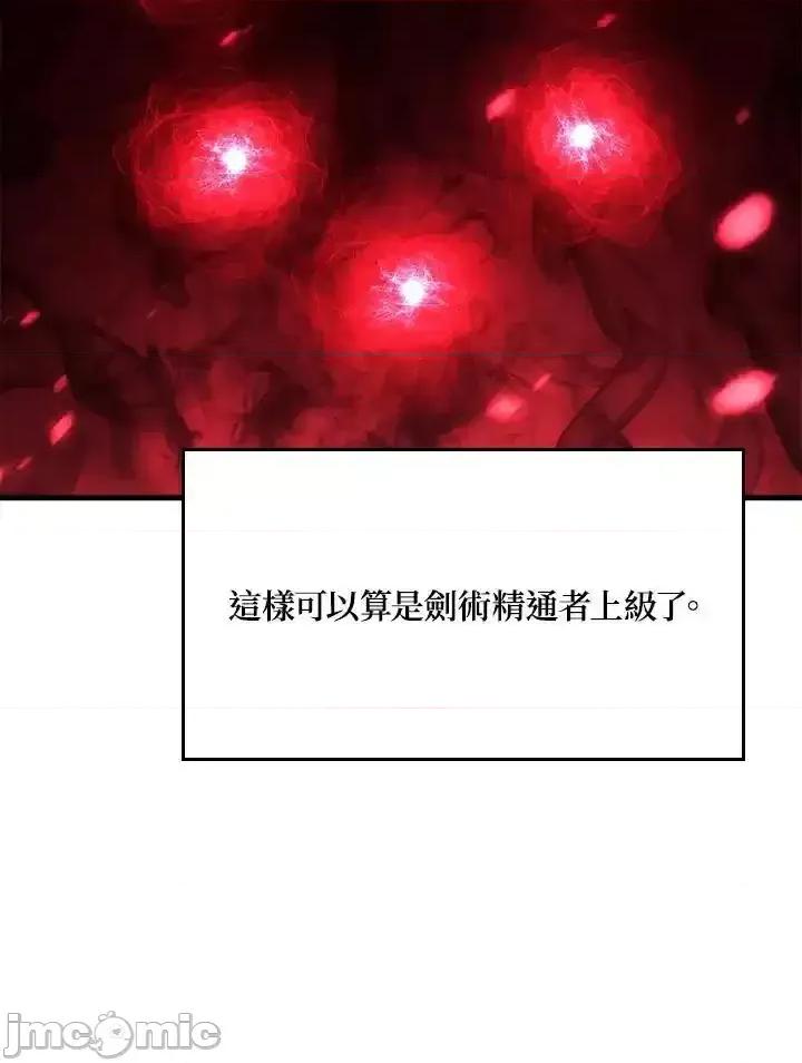 铁血剑家猎犬的回归 铁血剑家猎犬的回归 40 第103页