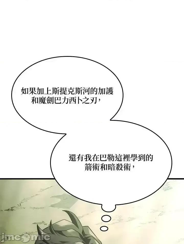 铁血剑家猎犬的回归 铁血剑家猎犬的回归 40 第104页