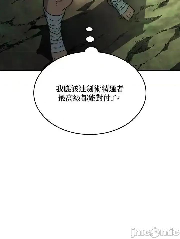铁血剑家猎犬的回归 铁血剑家猎犬的回归 40 第106页