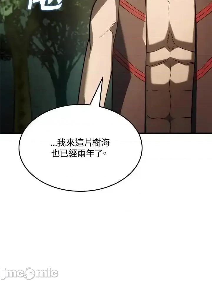 铁血剑家猎犬的回归 铁血剑家猎犬的回归 40 第108页