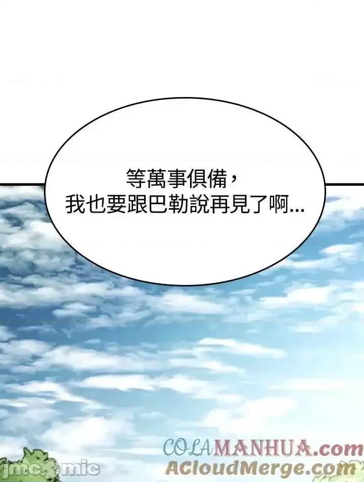 铁血剑家猎犬的回归 铁血剑家猎犬的回归 40 第109页
