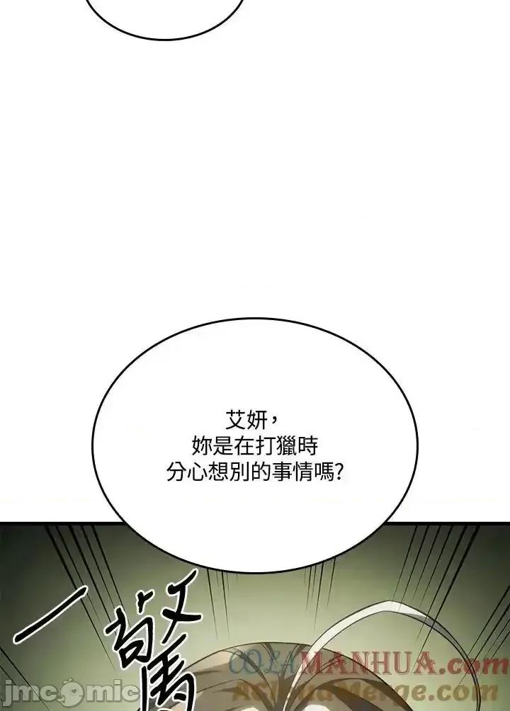铁血剑家猎犬的回归 铁血剑家猎犬的回归 40 第121页