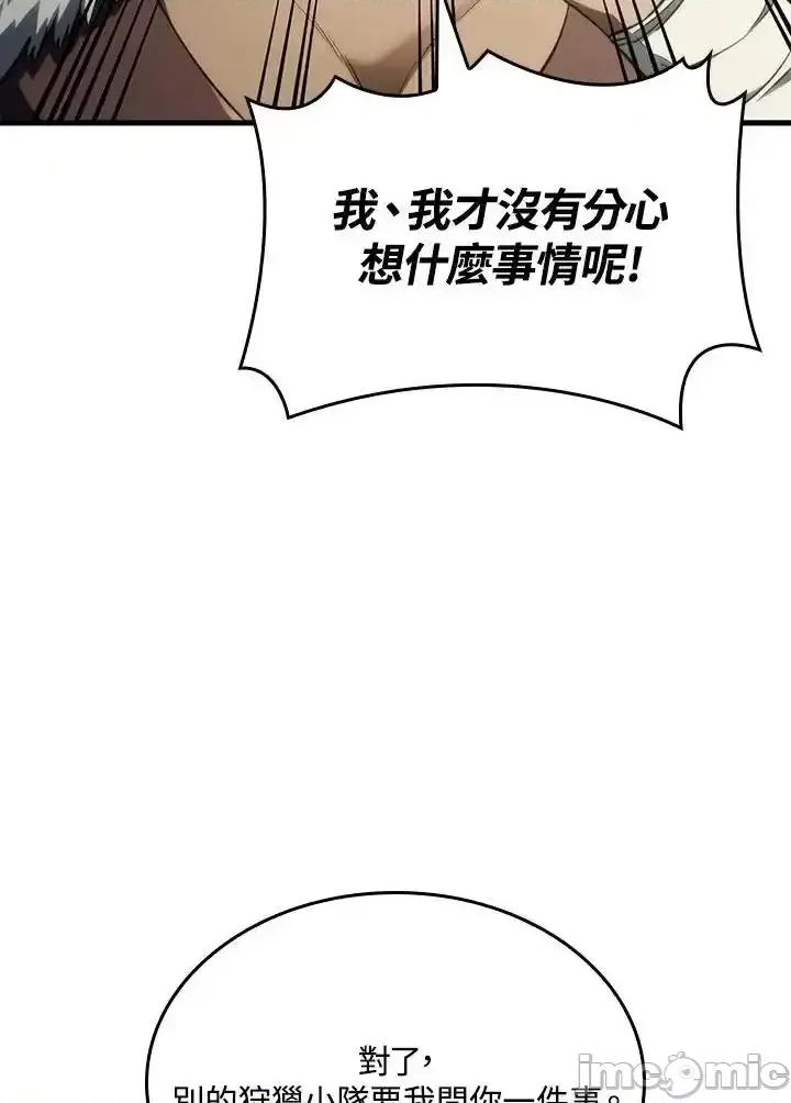 铁血剑家猎犬的回归 铁血剑家猎犬的回归 40 第123页