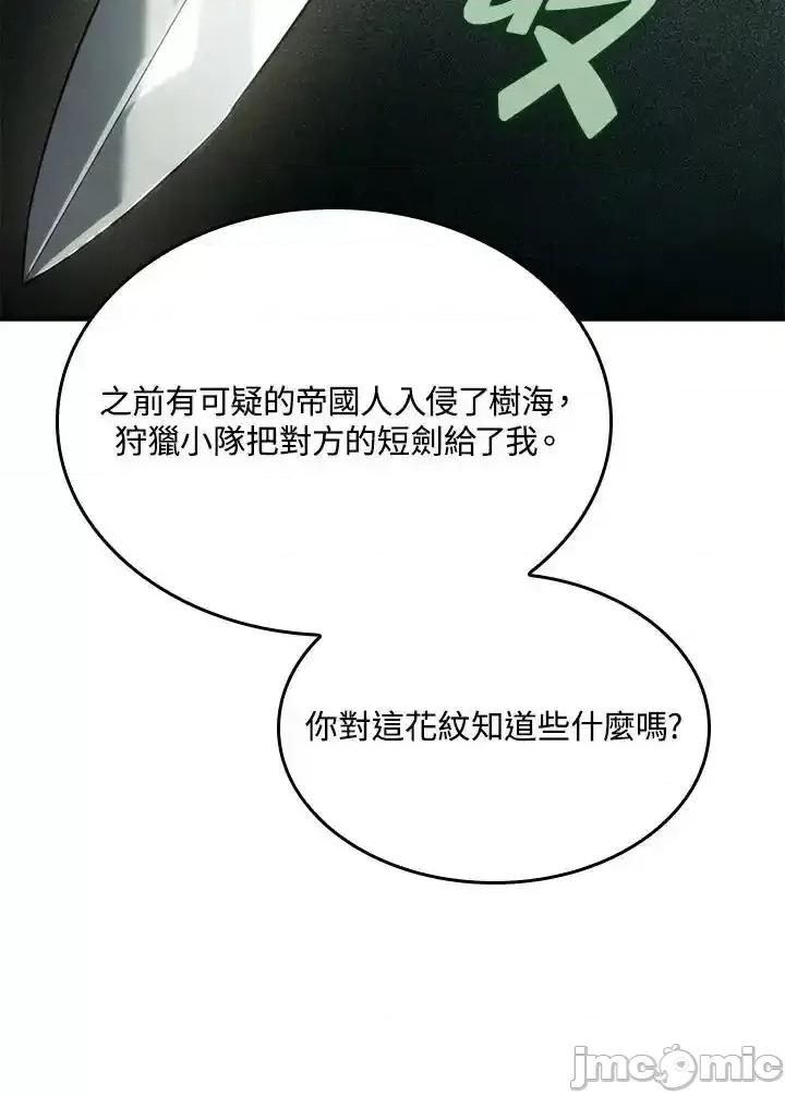 铁血剑家猎犬的回归 铁血剑家猎犬的回归 40 第127页