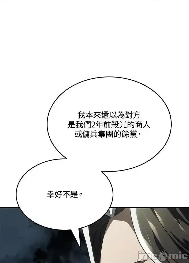 铁血剑家猎犬的回归 铁血剑家猎犬的回归 40 第132页