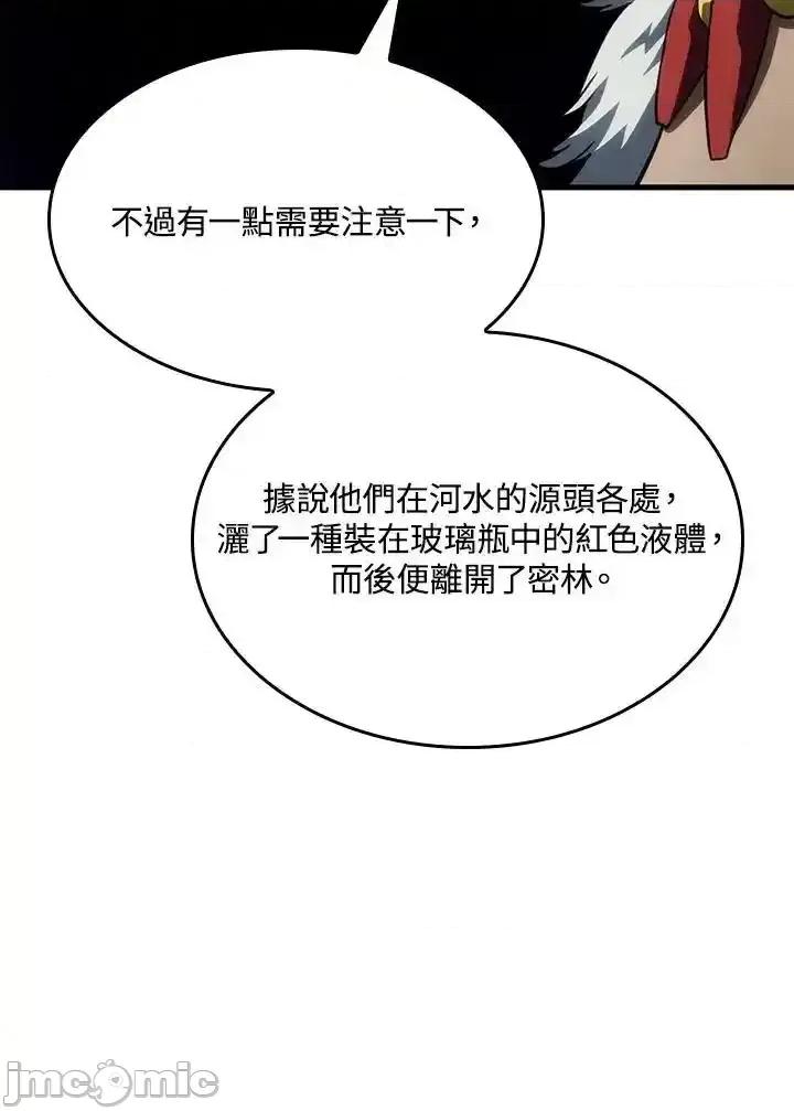 铁血剑家猎犬的回归 铁血剑家猎犬的回归 40 第134页