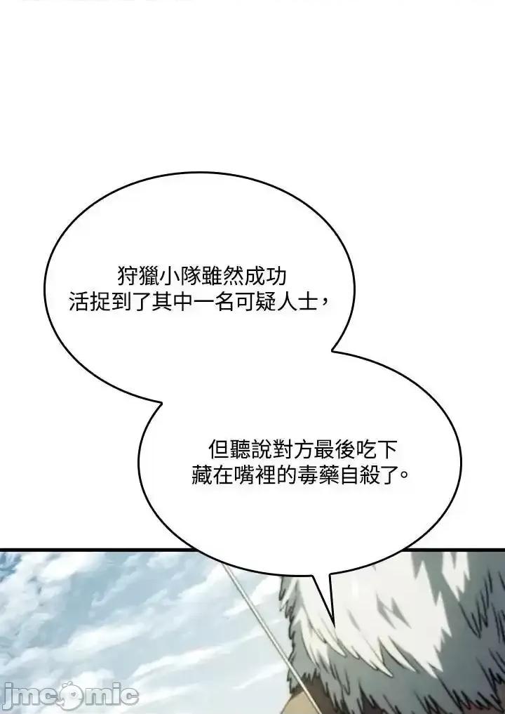 铁血剑家猎犬的回归 铁血剑家猎犬的回归 40 第135页