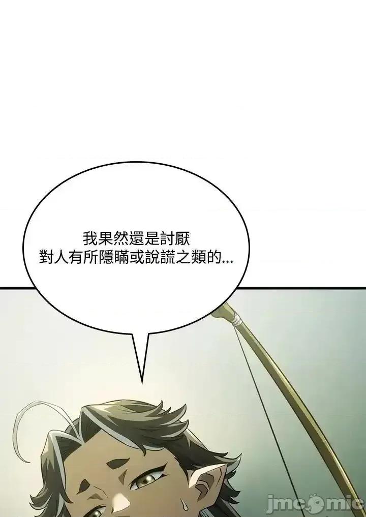 铁血剑家猎犬的回归 铁血剑家猎犬的回归 40 第142页