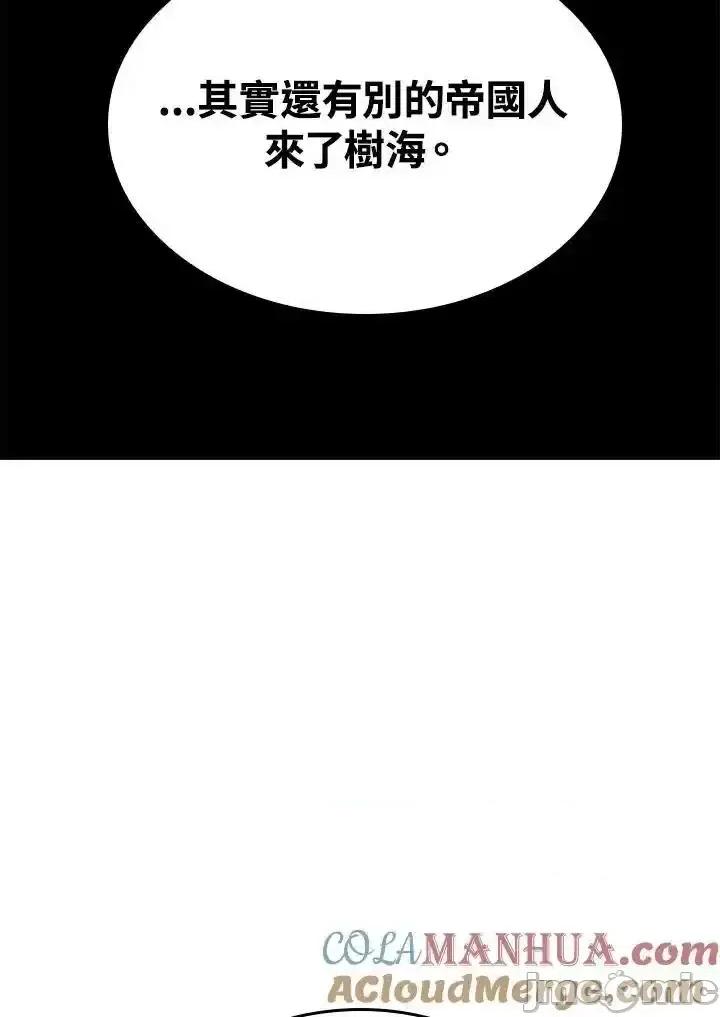 铁血剑家猎犬的回归 铁血剑家猎犬的回归 40 第145页