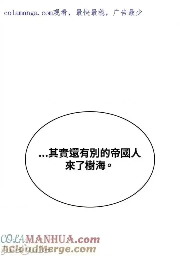 铁血剑家猎犬的回归 铁血剑家猎犬的回归_第41话 第1页