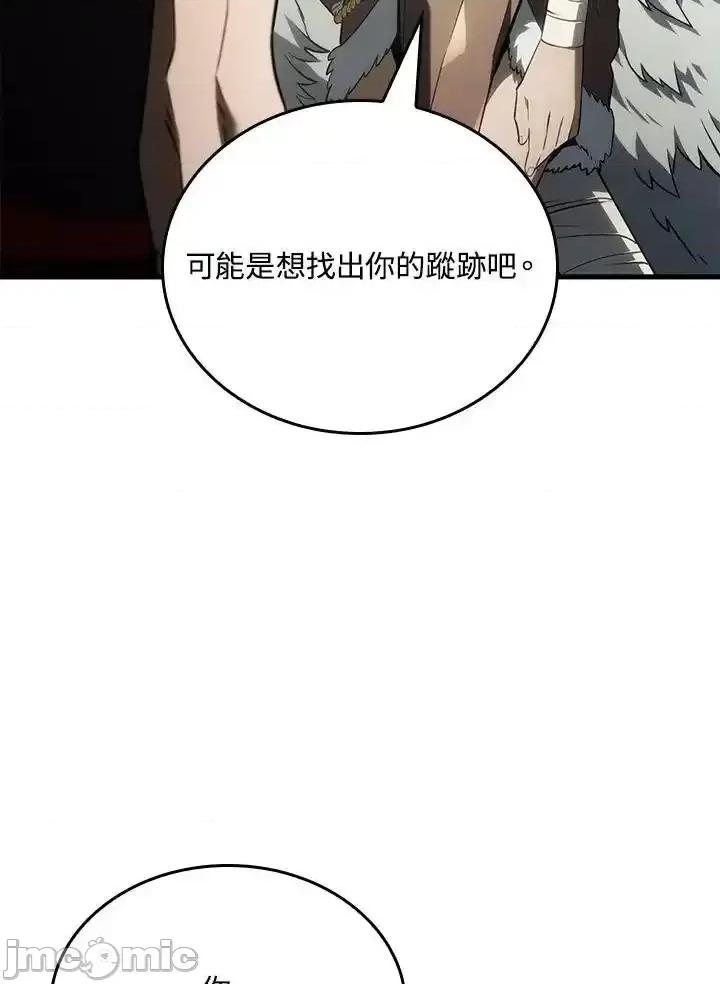 铁血剑家猎犬的回归 铁血剑家猎犬的回归_第41话 第12页