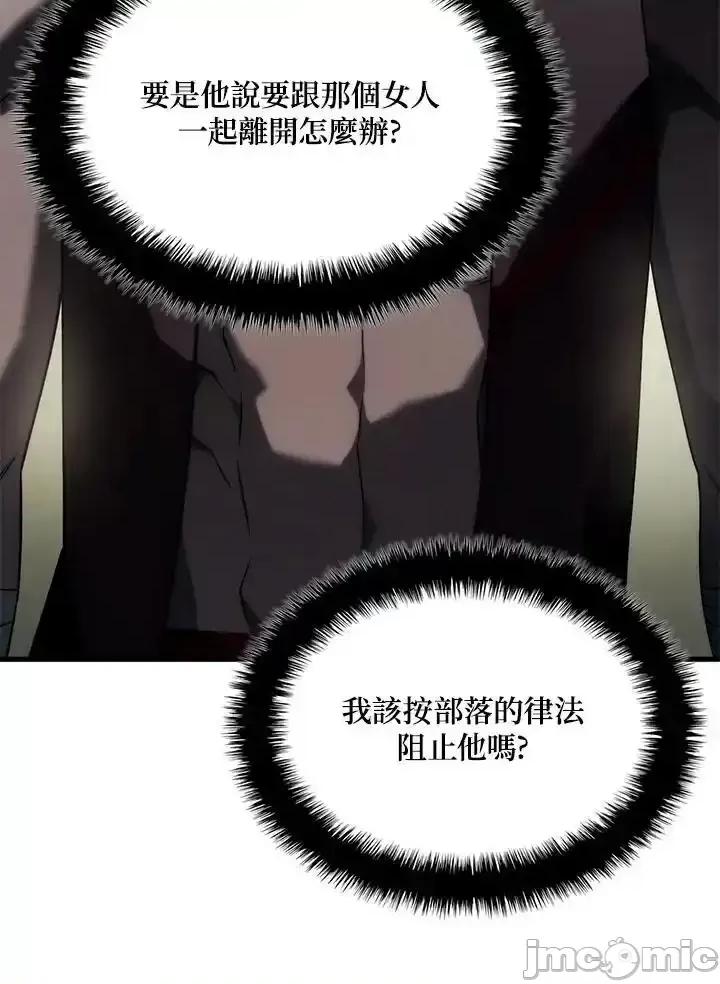铁血剑家猎犬的回归 铁血剑家猎犬的回归_第41话 第15页