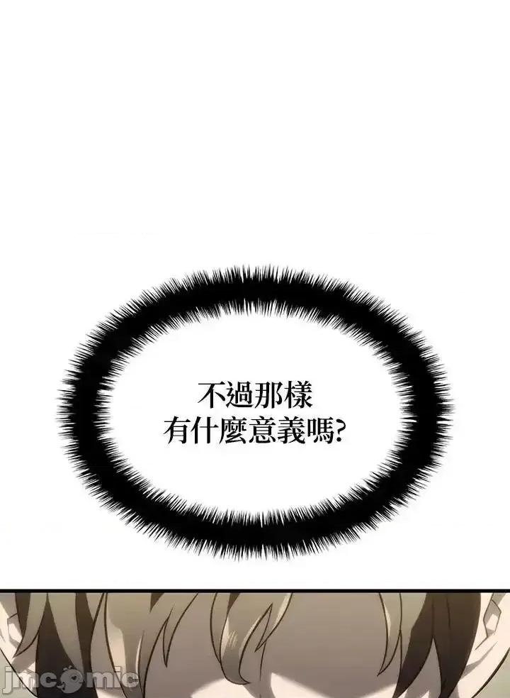 铁血剑家猎犬的回归 铁血剑家猎犬的回归_第41话 第16页