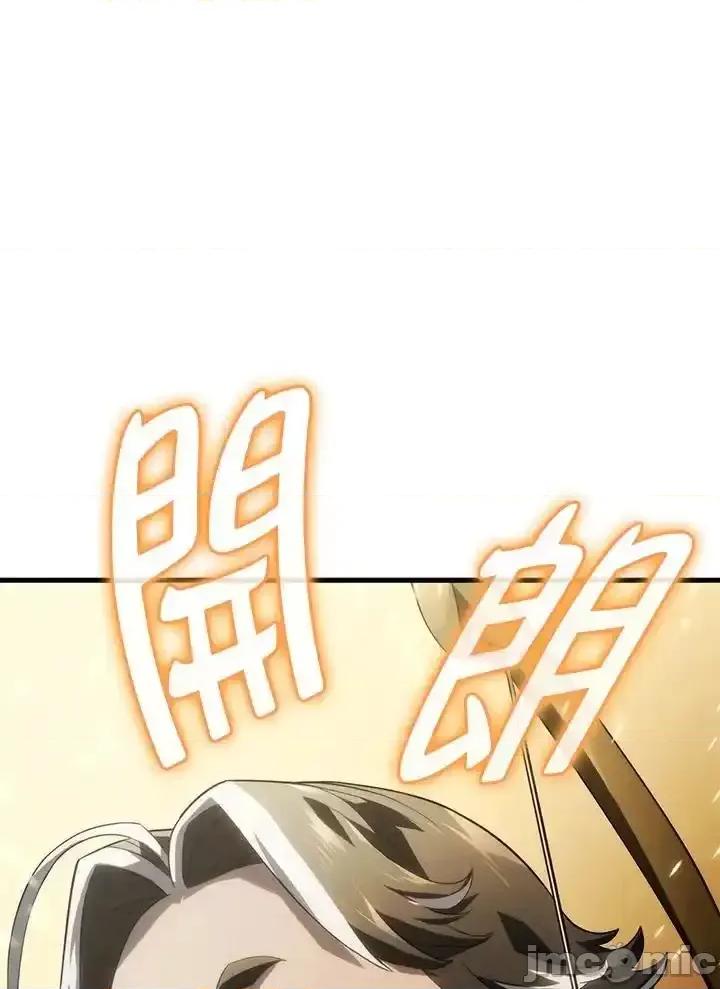 铁血剑家猎犬的回归 铁血剑家猎犬的回归_第41话 第23页