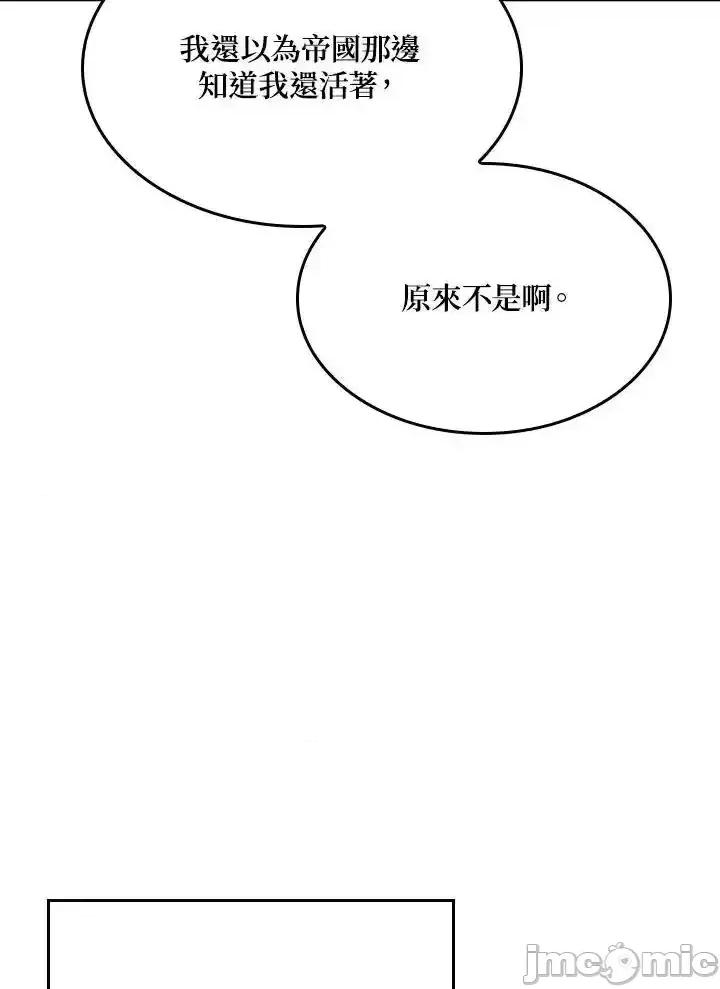 铁血剑家猎犬的回归 铁血剑家猎犬的回归_第41话 第27页