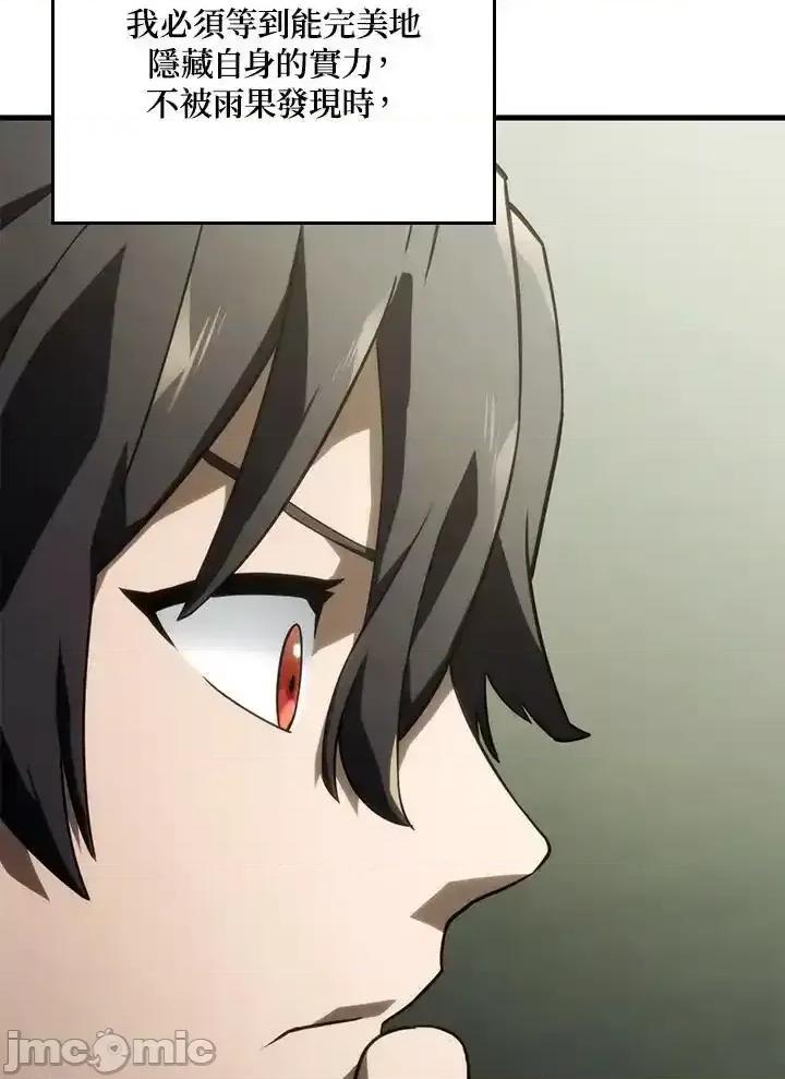 铁血剑家猎犬的回归 铁血剑家猎犬的回归_第41话 第28页