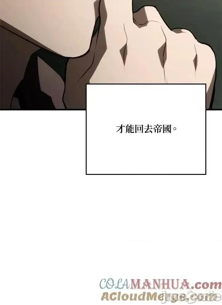 铁血剑家猎犬的回归 铁血剑家猎犬的回归_第41话 第29页