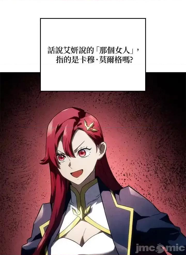 铁血剑家猎犬的回归 铁血剑家猎犬的回归_第41话 第30页