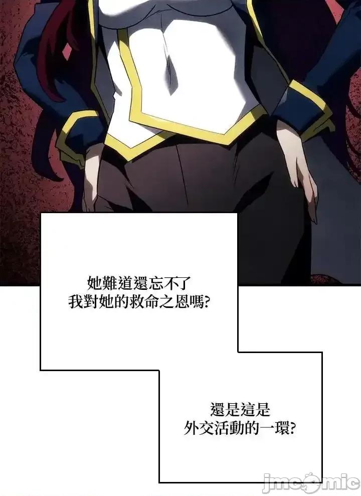 铁血剑家猎犬的回归 铁血剑家猎犬的回归_第41话 第31页