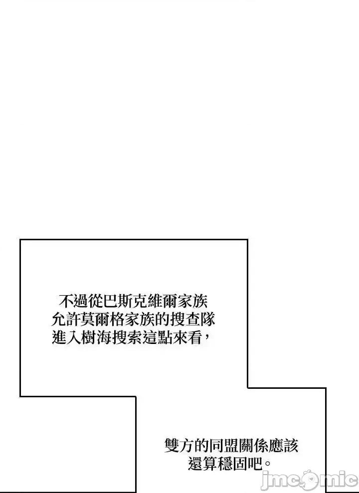 铁血剑家猎犬的回归 铁血剑家猎犬的回归_第41话 第32页