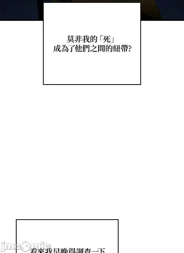 铁血剑家猎犬的回归 铁血剑家猎犬的回归_第41话 第34页