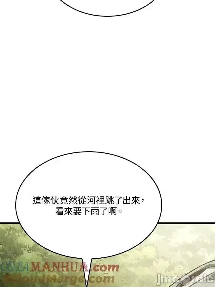 铁血剑家猎犬的回归 铁血剑家猎犬的回归_第41话 第45页