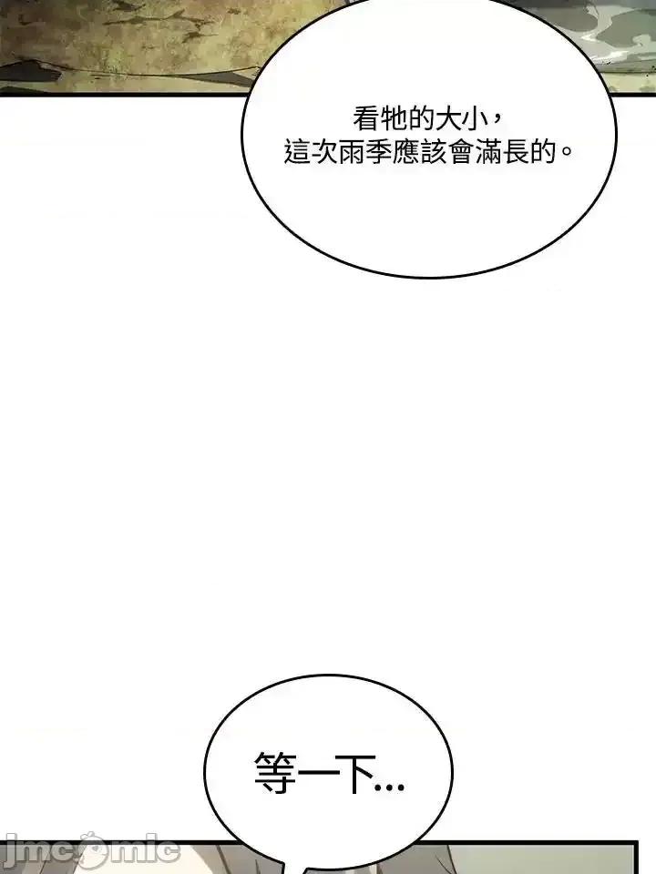 铁血剑家猎犬的回归 铁血剑家猎犬的回归_第41话 第47页