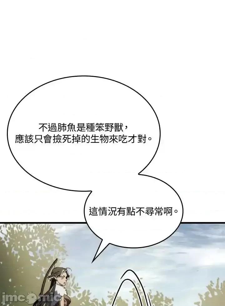 铁血剑家猎犬的回归 铁血剑家猎犬的回归_第41话 第58页