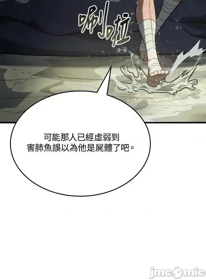 铁血剑家猎犬的回归 铁血剑家猎犬的回归_第41话 第60页