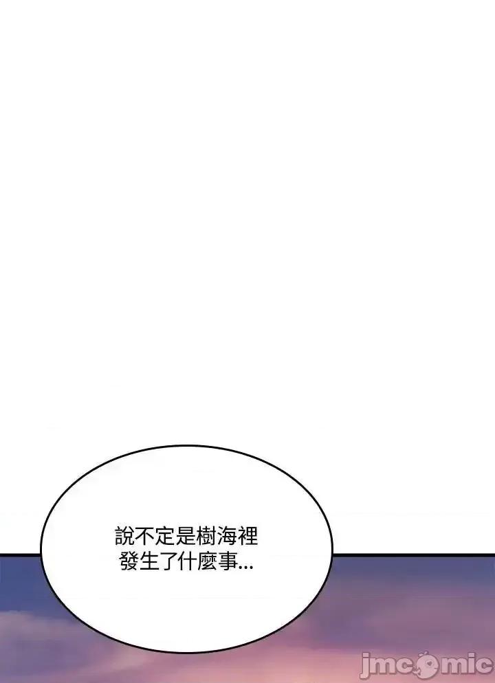 铁血剑家猎犬的回归 铁血剑家猎犬的回归_第41话 第63页
