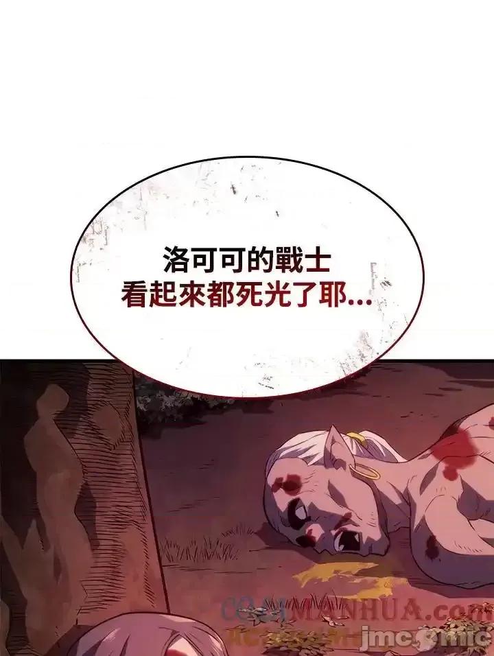 铁血剑家猎犬的回归 铁血剑家猎犬的回归_第41话 第73页