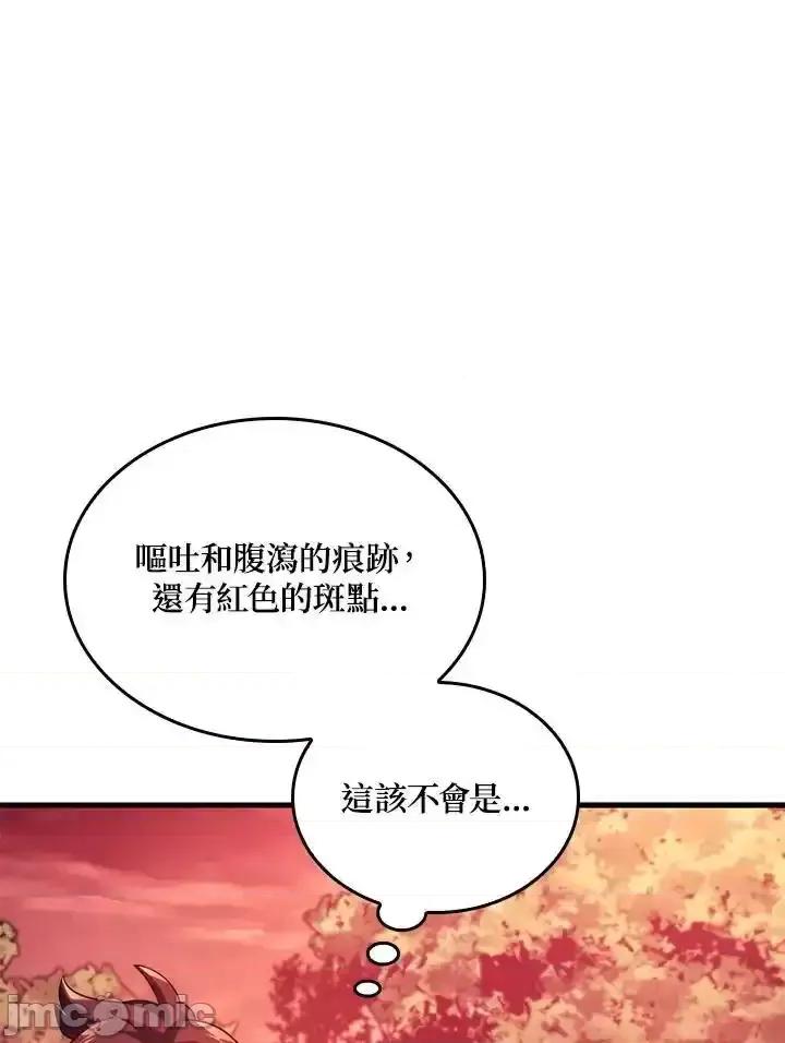铁血剑家猎犬的回归 铁血剑家猎犬的回归_第41话 第75页