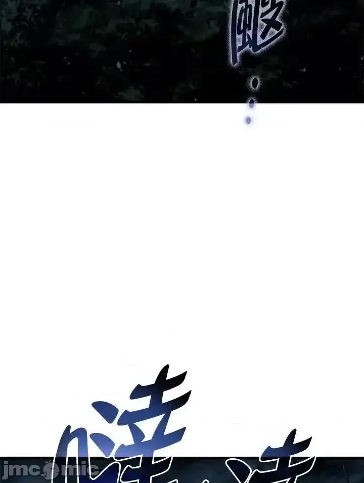 铁血剑家猎犬的回归 铁血剑家猎犬的回归_第41话 第83页