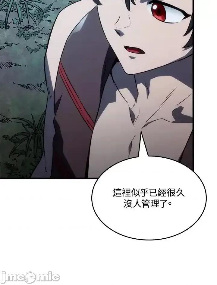 铁血剑家猎犬的回归 铁血剑家猎犬的回归_第41话 第87页