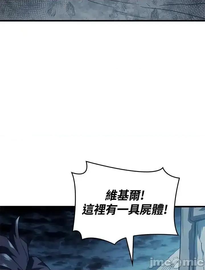 铁血剑家猎犬的回归 铁血剑家猎犬的回归_第41话 第94页