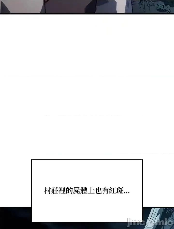 铁血剑家猎犬的回归 铁血剑家猎犬的回归_第41话 第96页