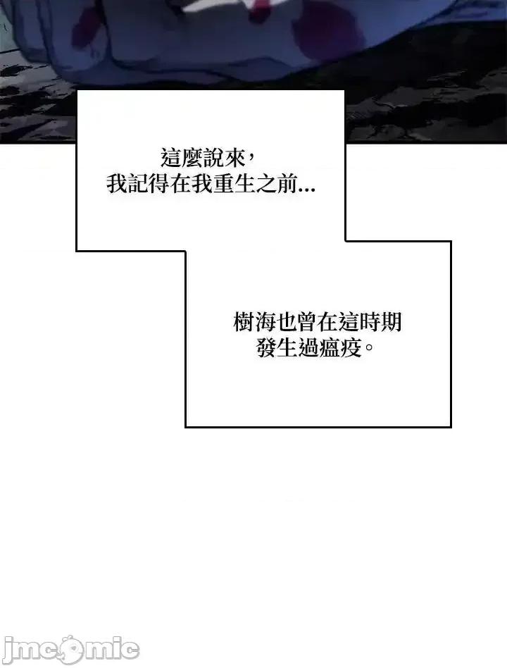 铁血剑家猎犬的回归 铁血剑家猎犬的回归_第41话 第98页