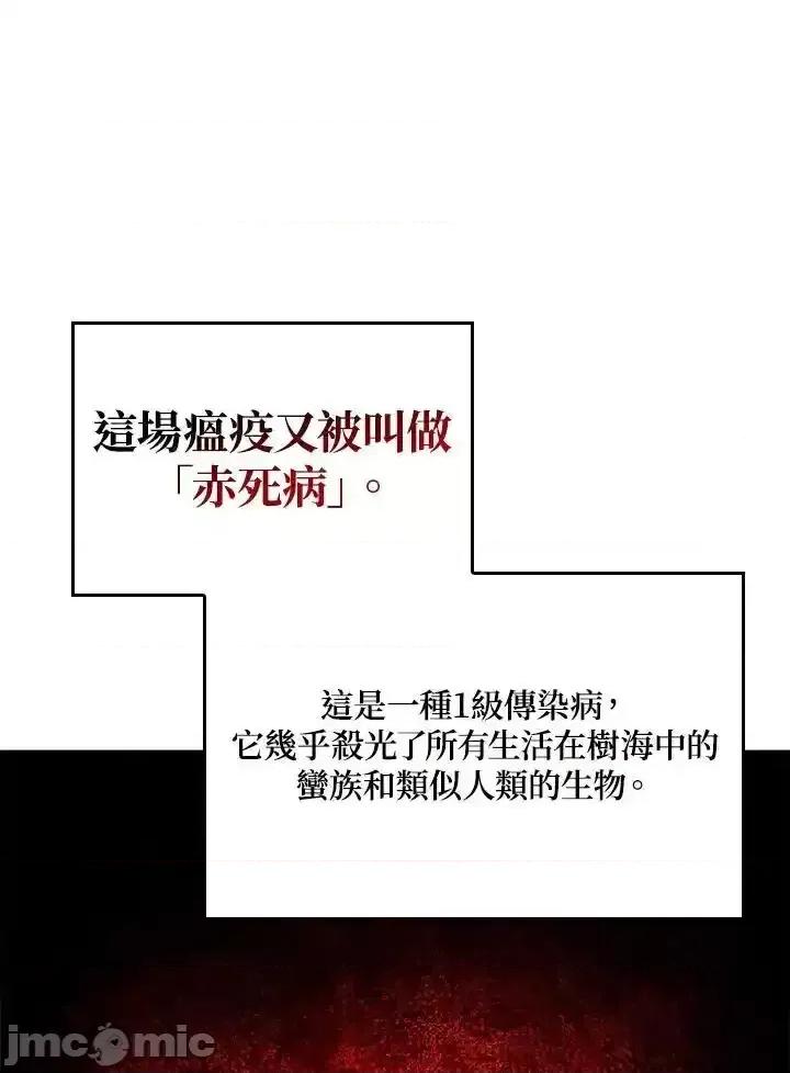 铁血剑家猎犬的回归 铁血剑家猎犬的回归_第41话 第99页