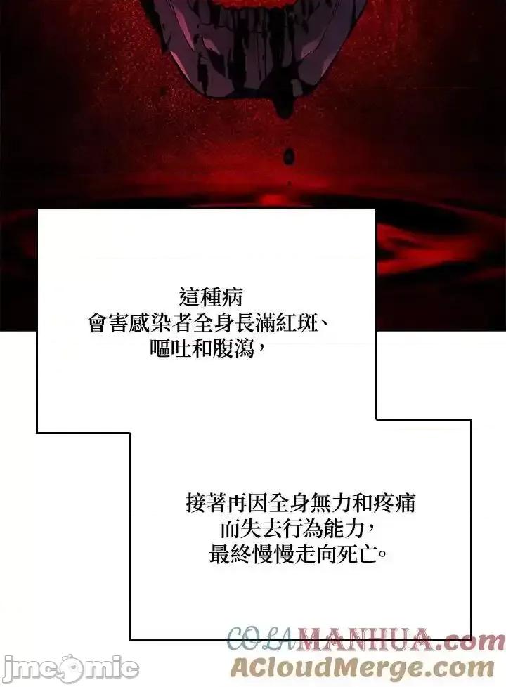 铁血剑家猎犬的回归 铁血剑家猎犬的回归_第41话 第101页