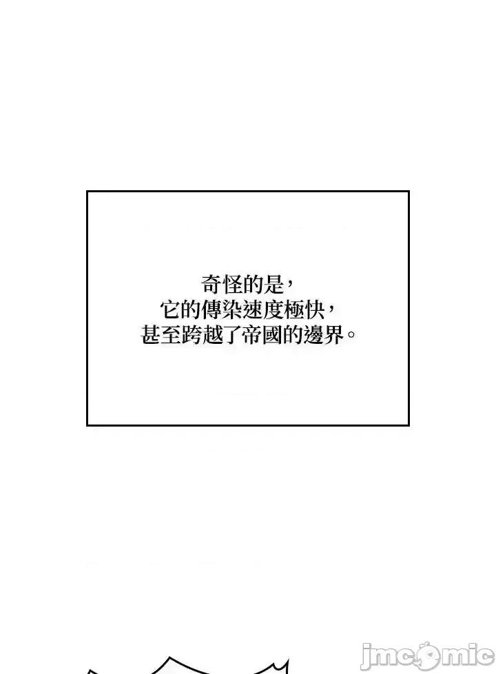 铁血剑家猎犬的回归 铁血剑家猎犬的回归_第41话 第102页
