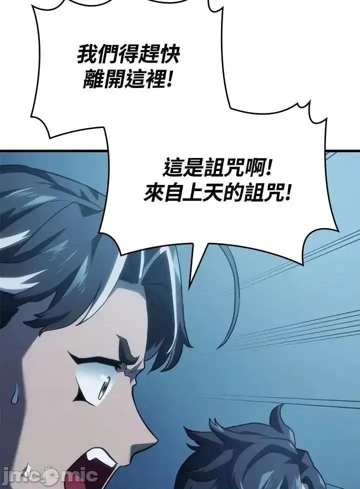 铁血剑家猎犬的回归 铁血剑家猎犬的回归_第41话 第103页