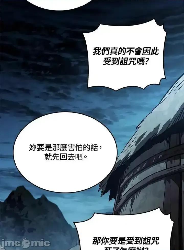 铁血剑家猎犬的回归 铁血剑家猎犬的回归_第41话 第106页