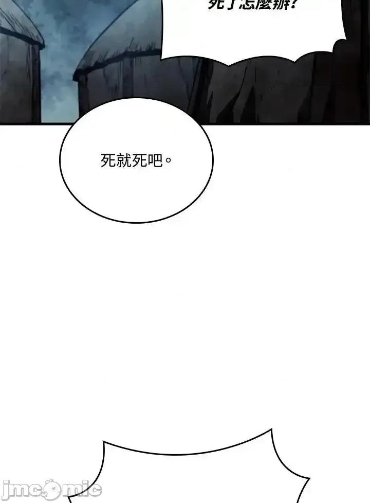 铁血剑家猎犬的回归 铁血剑家猎犬的回归_第41话 第107页