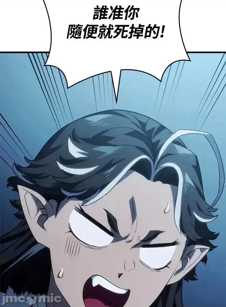 铁血剑家猎犬的回归 铁血剑家猎犬的回归_第41话 第108页