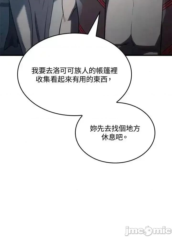 铁血剑家猎犬的回归 铁血剑家猎犬的回归_第41话 第112页